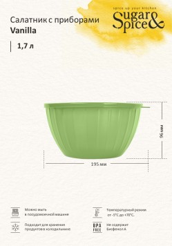 Набор салатников с крышками Sugar&Spice Vanilla SE18711 Фисташка (1.7+2.8+5 л) 3шт
