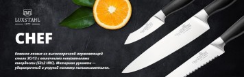 Нож поварский CHEF Luxstahl кт1303 20.5см