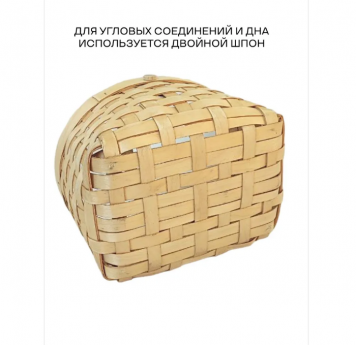 Корзина с ручкой плетеная из березового шпона для сбора грибов и ягод 9л