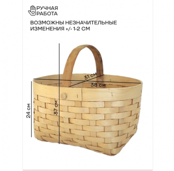 Корзина с ручкой плетеная из березового шпона для сбора грибов и ягод 13л