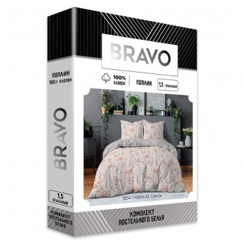 Постельное белье 1.5-спальное BRAVO Collection 5854-1+5854-а1 Сенси (наволочки 70х70)