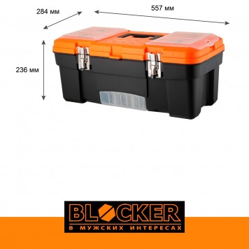 Ящик для инструментов BLOCKER Expert 22" BR3932 55.7х28.4хh23.6см с металлическими замками
