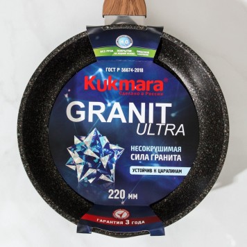 Сковорода KUKMARA "Granit Ultra" Original сго220а 22см